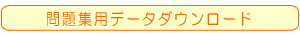 ���꽸�ѥǡ��������������
