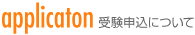 ���������ˤĤ���