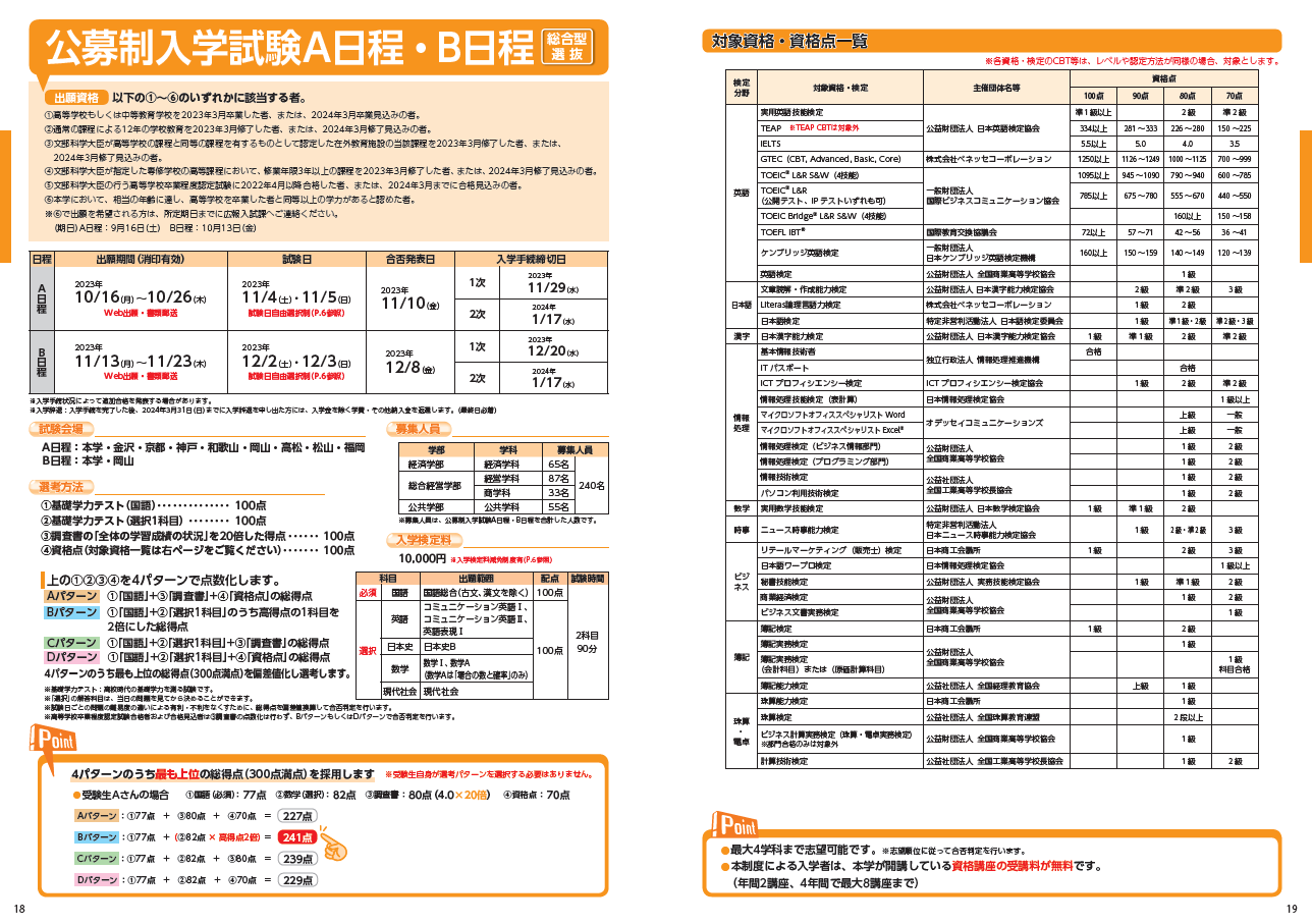 大阪商業大学