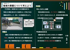 長沼の課題は何だろう