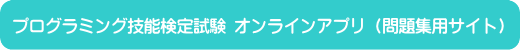 問題集用データダウンロード