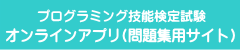 問題集用データダウンロード